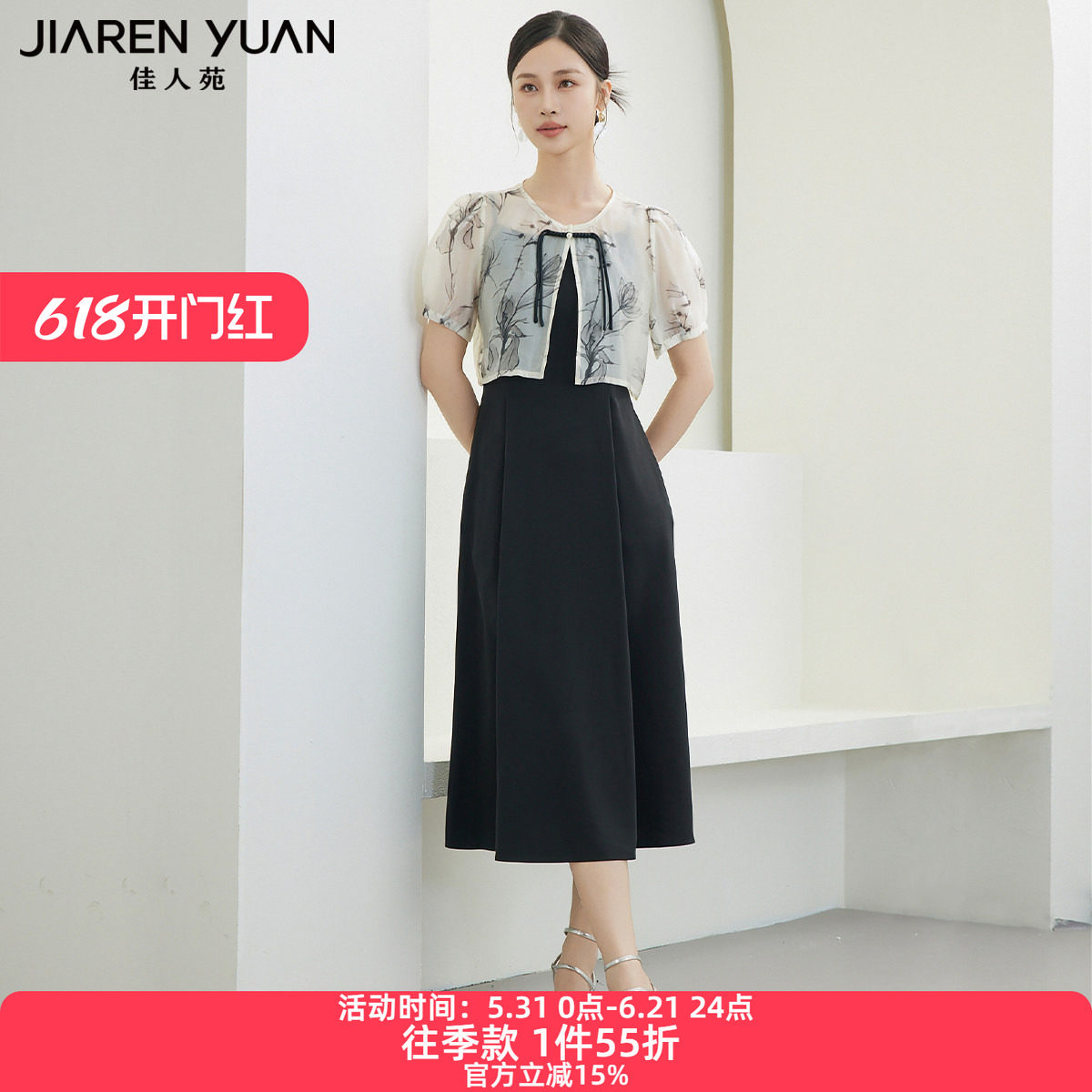 佳人苑连衣裙女2025年夏季新款新中式圆领暗扣门襟盘扣系带连衣裙