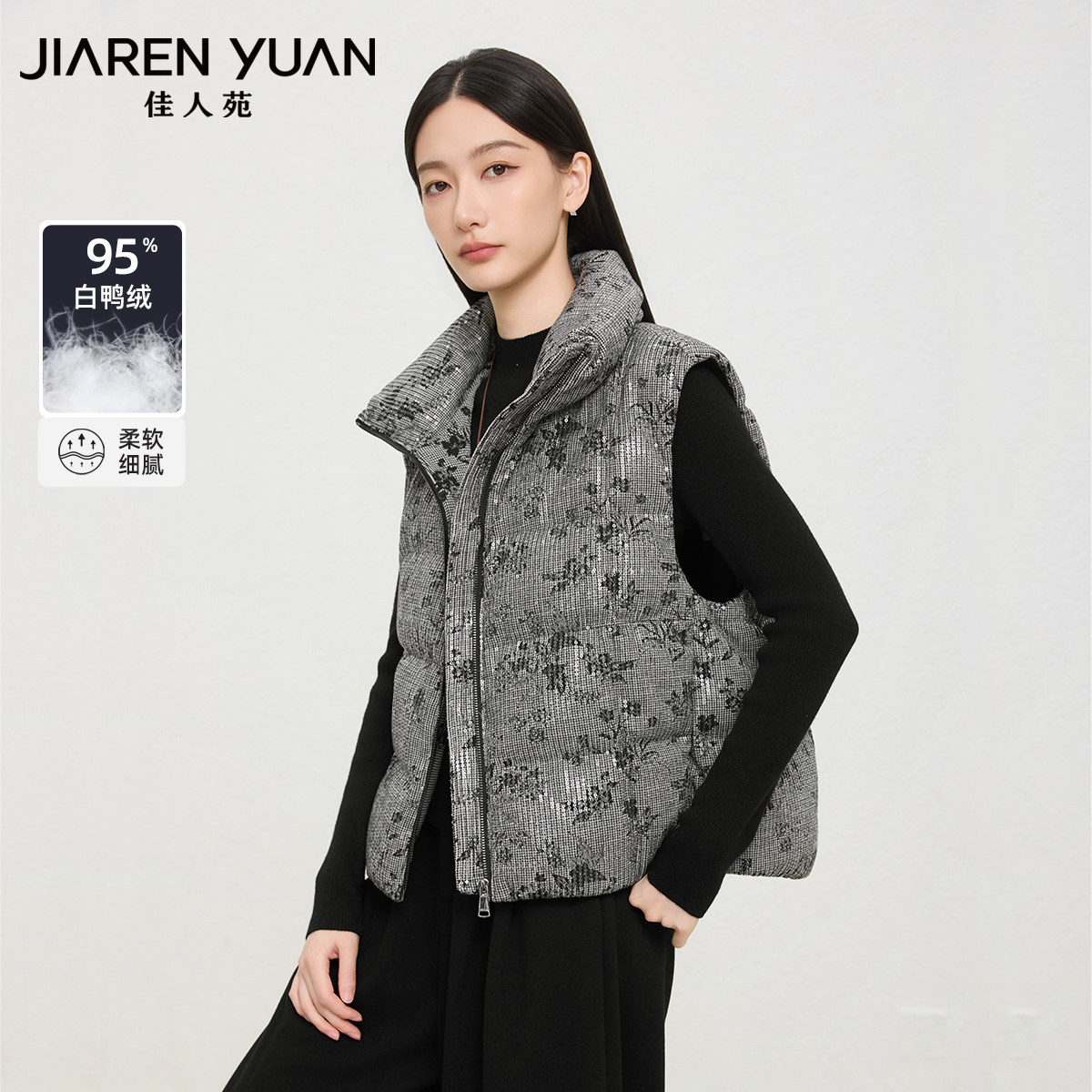佳人苑羽绒服女2026年冬季新款立领拉链开襟无袖羽绒服低调保暖
