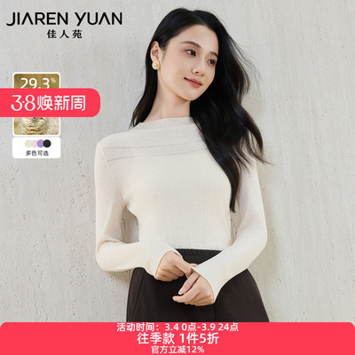 佳人苑针织衫罗纹针织