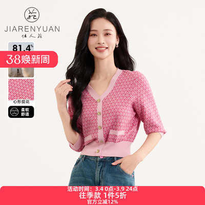 提花设计针织衫佳人苑