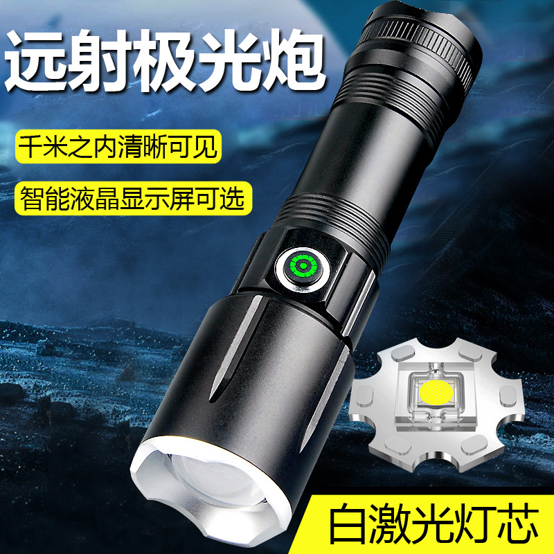 刺客多功能超亮充电强光手电筒