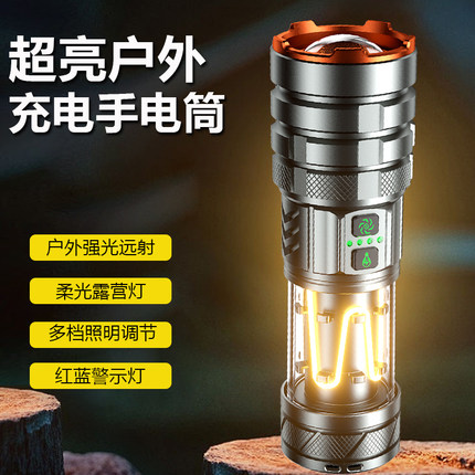 超亮户外可充电手电筒强光远射大功率超长续航便携家用照明露营灯