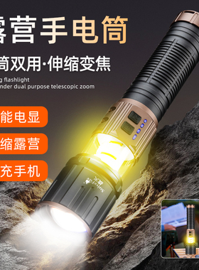 新品白激光强光手电筒超亮远射充电家用照明超长续航户外露营灯