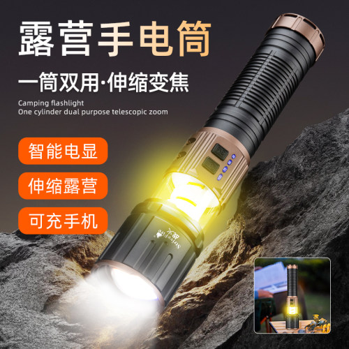 白激光强光手电筒超亮远射
