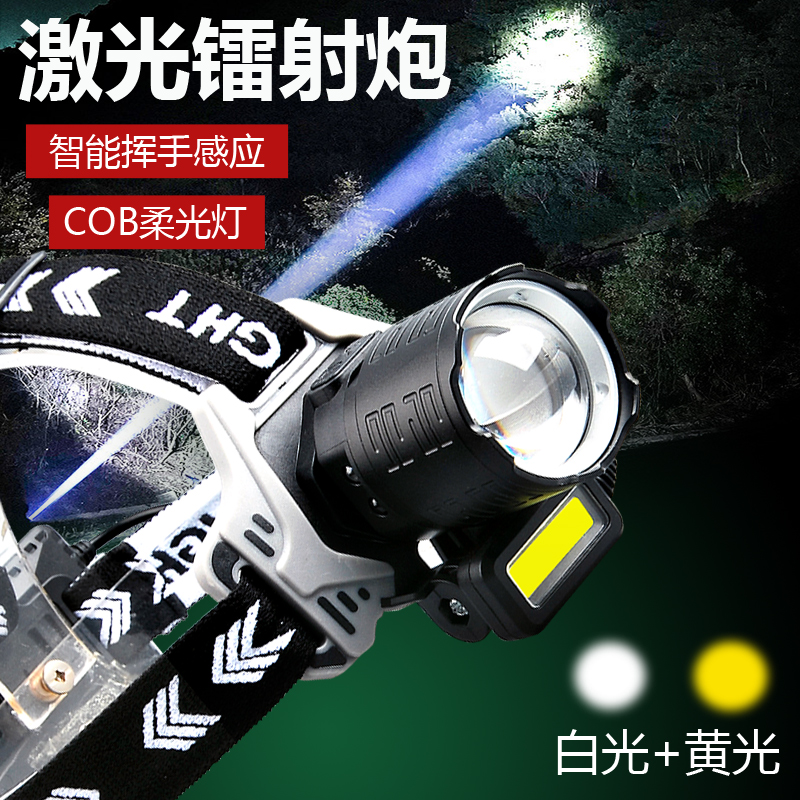 刺客感应头戴式充电头灯