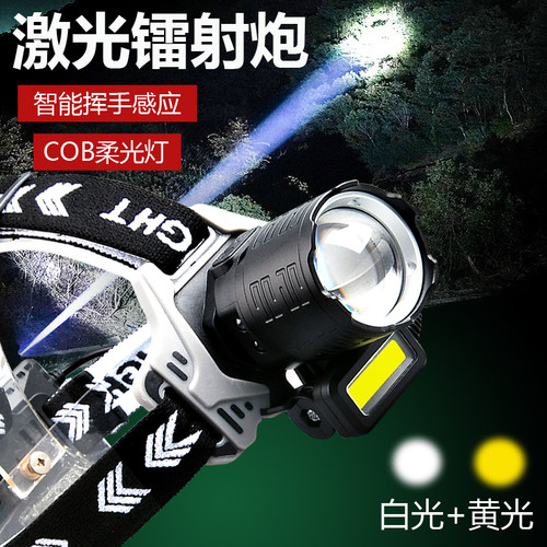 刺客感应头戴式充电头灯