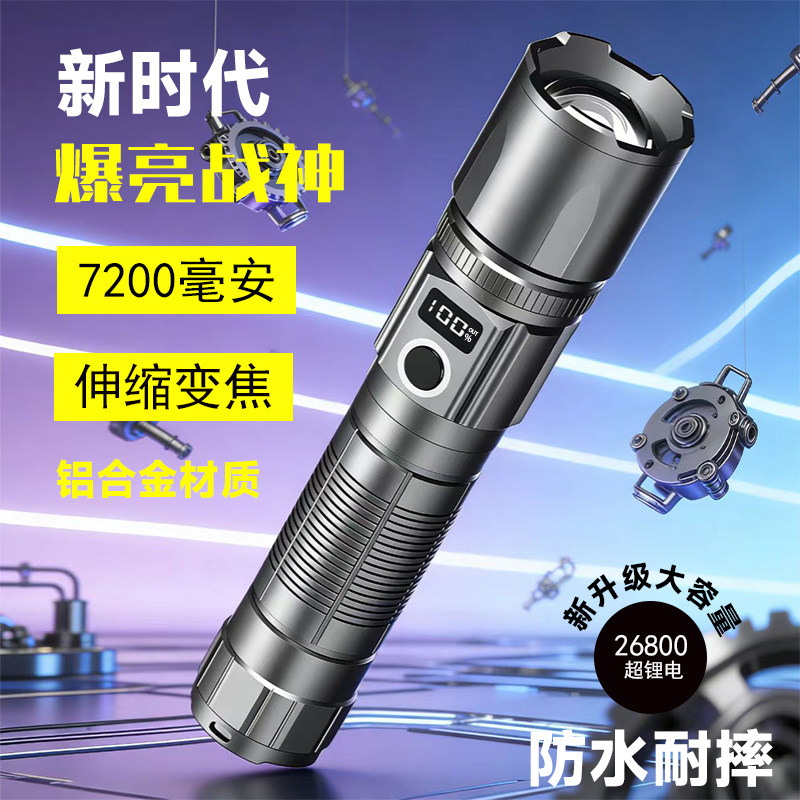 2025新款强光防水手电筒