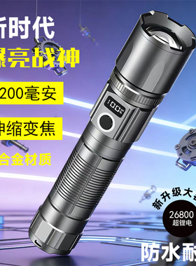 2025新款手电筒强光充电防水耐用便携超长续航大容量户外照明手电