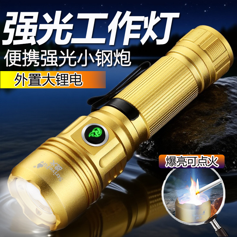 强光工作灯超长续航防水远射激光手电灯可点火