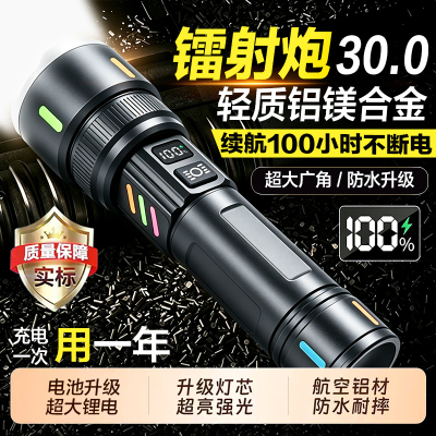 手电筒强光远射激光灯大功率续航