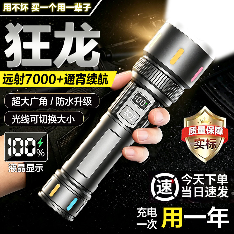 强光手电筒户外强光灯远射激光灯