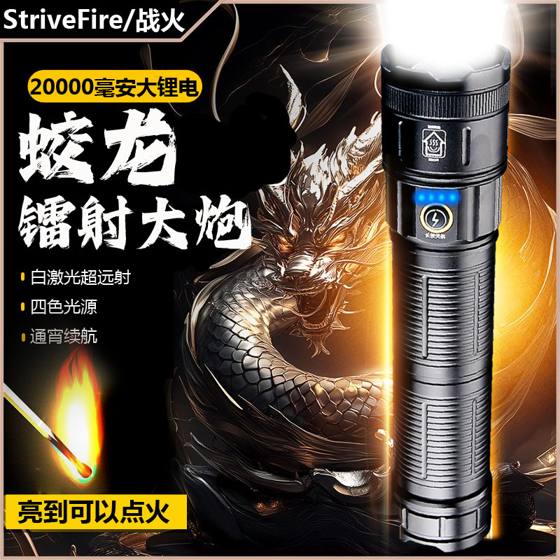 超亮白激光穿天炮户外手电筒