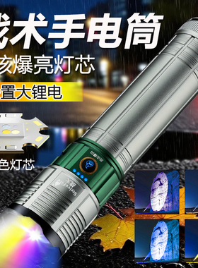 战术手电筒长续航超亮户外全光谱强光照明高亮防水高亮远射大功率