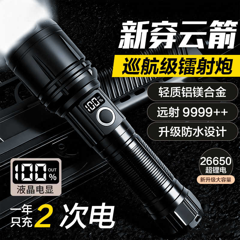 2025新款强光手电筒多功能充电