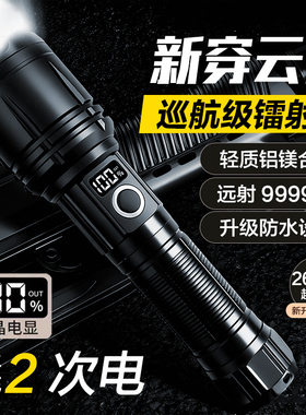 2025新款强光手电筒多功能充电便携户外巡逻照明灯大功率家用手电