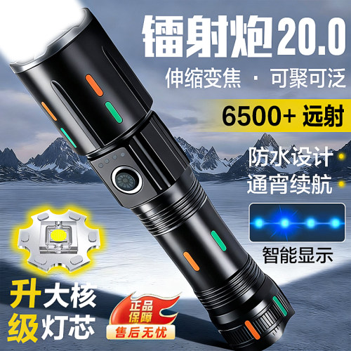 大功率强光充电便携手电筒