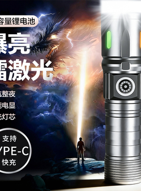 手电筒2025新款超亮户外强光多功能充电小型便携耐用迷你家用照明
