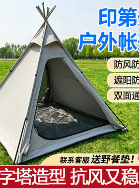 户外休闲露营帐篷防晒轻量化帐篷