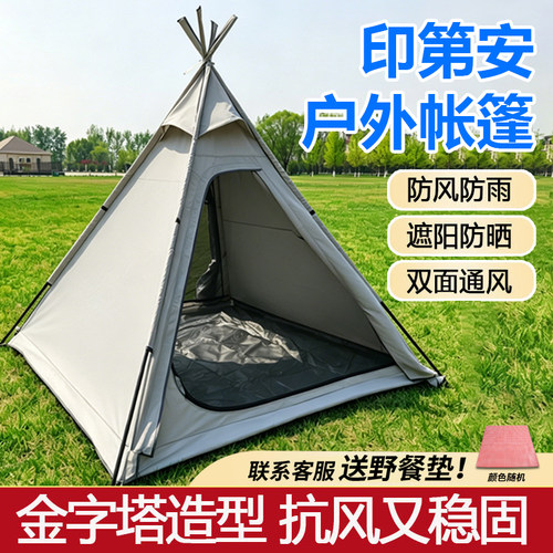 户外休闲露营帐篷防晒轻量化帐篷