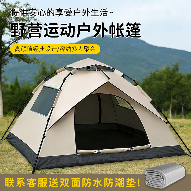 帐篷户外便携式自动速开双层帐篷防雨防晒露营装备野营过夜免搭建