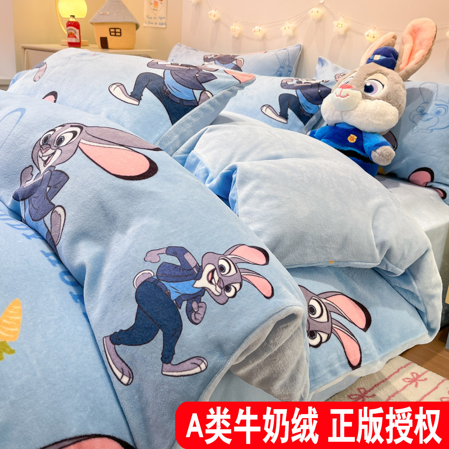 兔子警官牛奶绒加绒儿童四件套