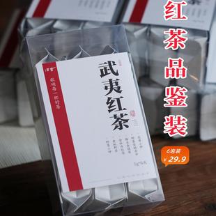 【溪亭茶记】精选武夷红茶 6款茶叶组合试喝品鉴入门口粮武夷红茶