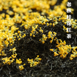 【溪亭茶记】2025老枞桂花红茶武夷大赤甘茶胚鲜桂花窨制香幽甜润