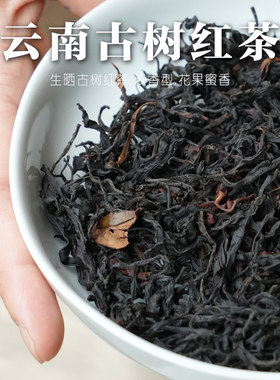 烤红2025云南凤庆老树茶