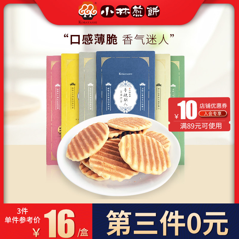 海苔煎饼价格 海苔煎饼图片 星期三