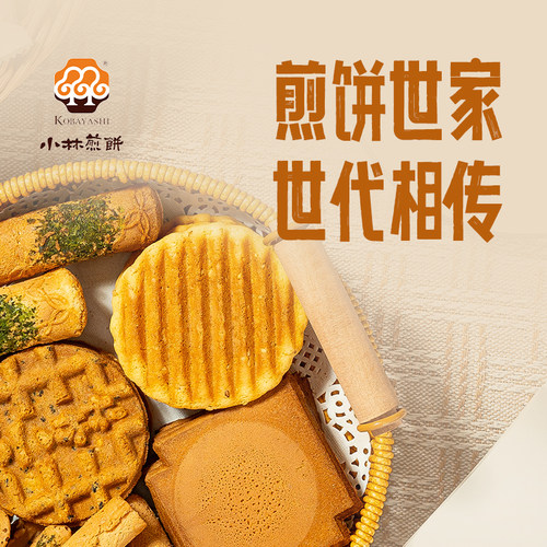 小林煎饼手烧职人分享包300g*1包