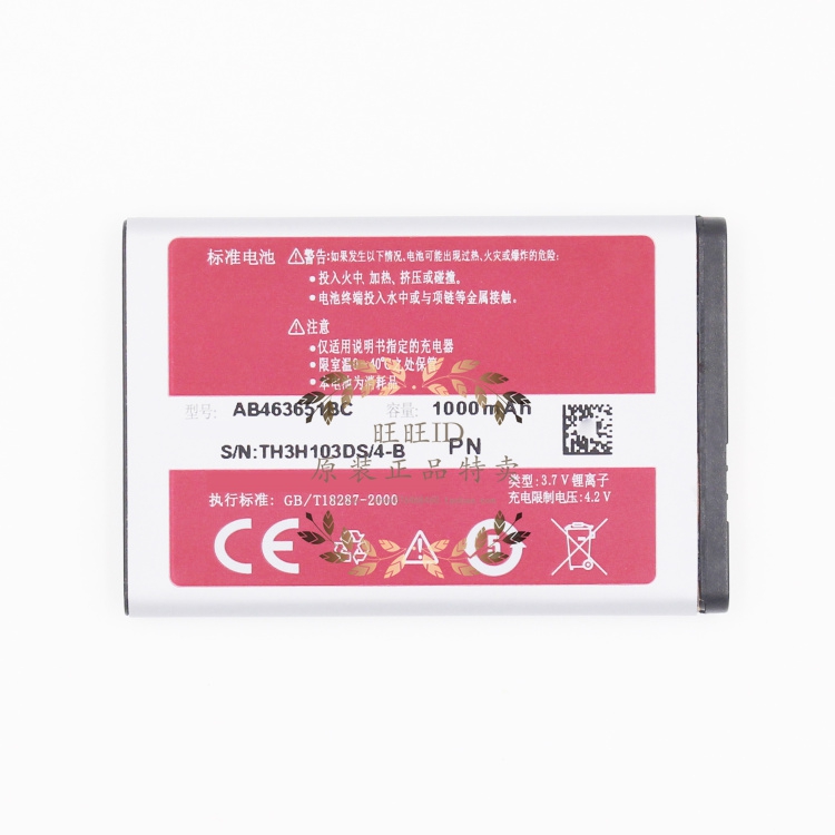 ÊÊÓÃÓÚ ÈýÐÇSCH S559 S239 S5628/i S359 AB463651BC/BU ÊÖ»úµç³Ø