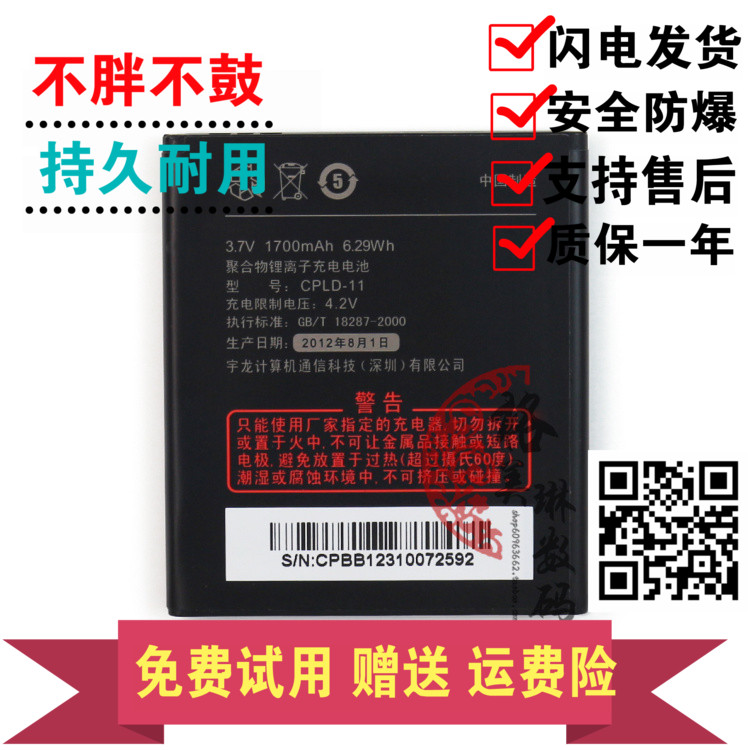 ¿áÅÉ5910µç³Ø ¿áÅÉ5860s 7268ÊÖ»úµç³Ø CPLD-11Ô×°ÊÖ»úµç³Ø µç°å
