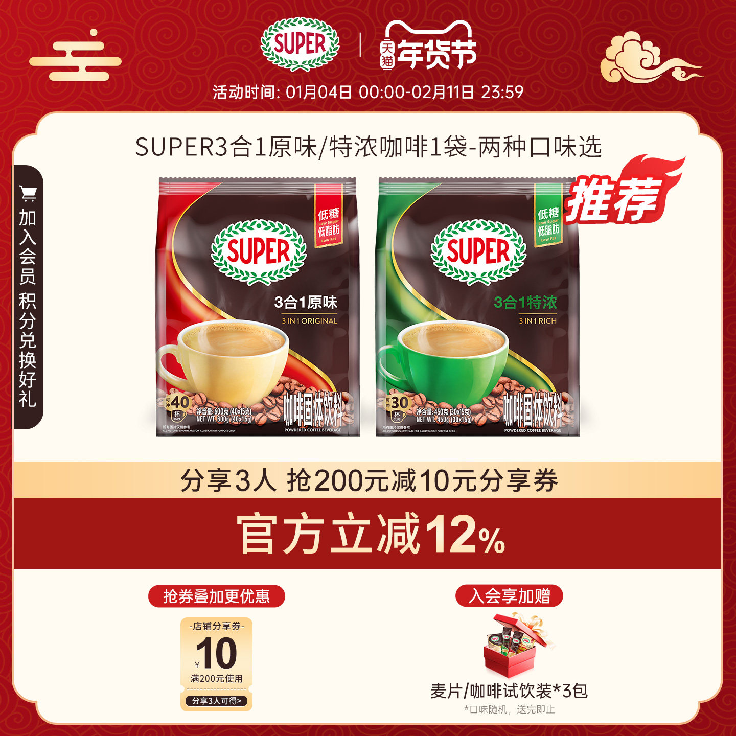 super������������ԭװ���ڿ��ȳ���ԭζ/��Ũ����3��1���ܿ��ȷ�