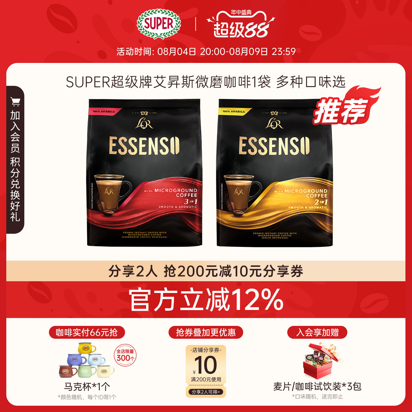 【旗舰店】原装进口微磨速溶咖啡