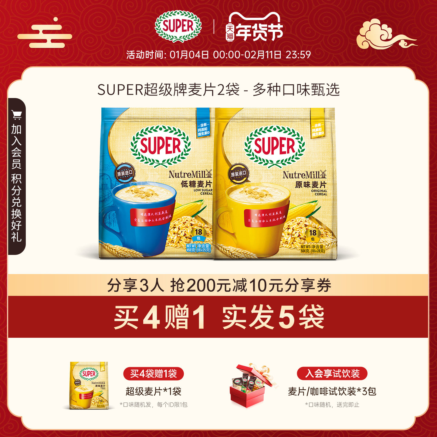 super超级马来西亚进口即食燕麦片营养早餐谷物2袋装糙米原味麦片