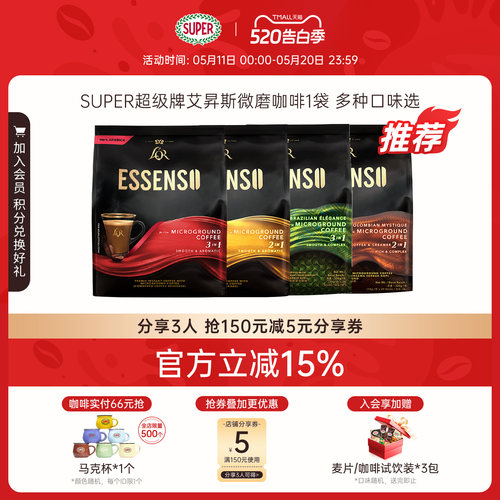 【旗舰店】原装进口微磨速溶咖啡