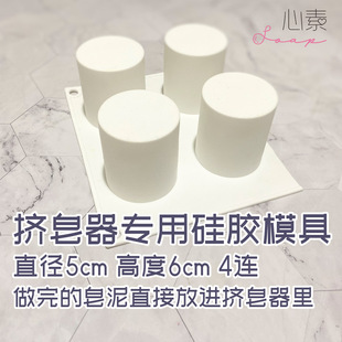 硅胶模具-符合挤皂器圆筒的尺寸代替一次性杯 4连8连心素手工皂