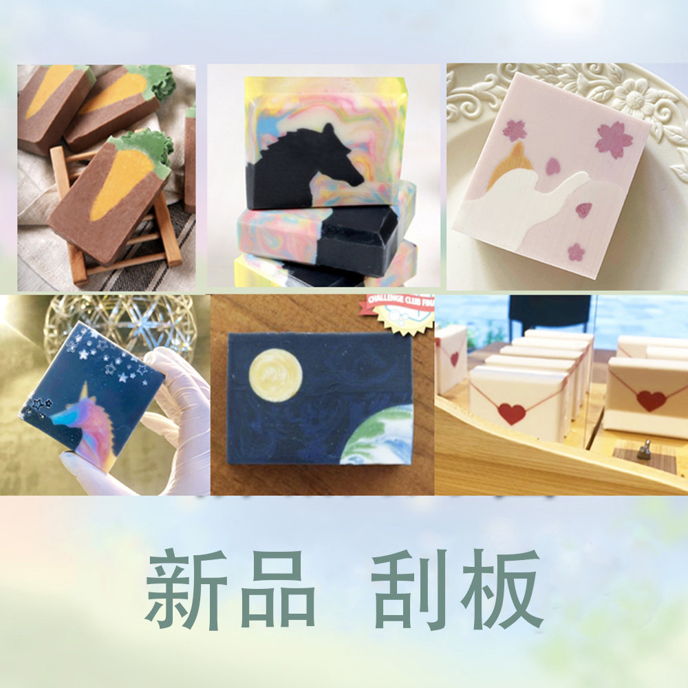 刮板新品心素手工冷制侧脸独角兽