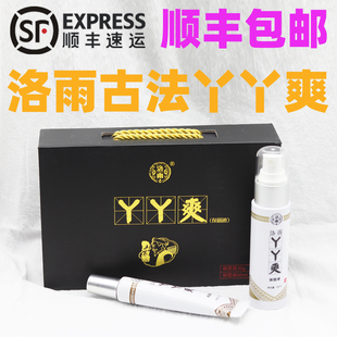 湘西土家洛雨古法丫丫爽足道夫微商同款导游推荐速效正品乳膏喷剂