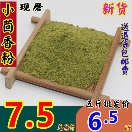 甘肃小茴香粉滕味美新货