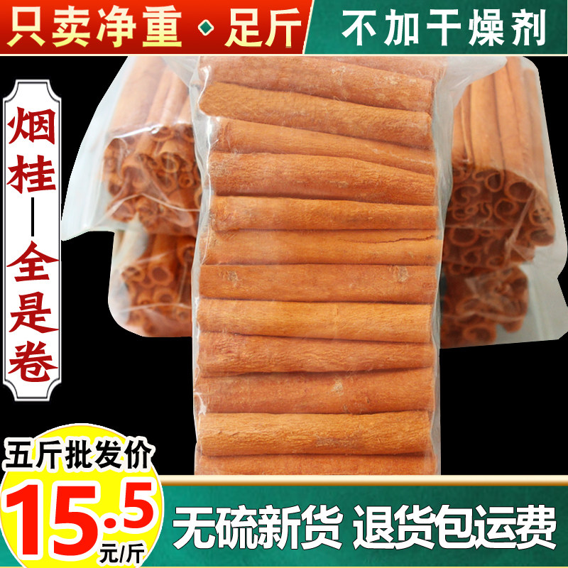 精选排烟桂精品玉桂肉桂500克250g桂皮香调香料大全卤料广西包邮