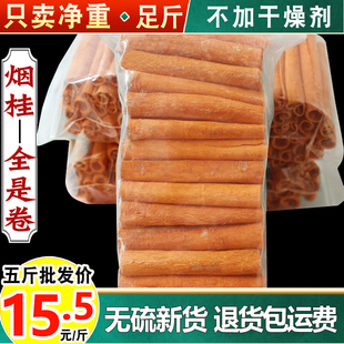 精选排烟桂精品玉桂肉桂500克250g桂皮香调香料大全卤料广西包邮