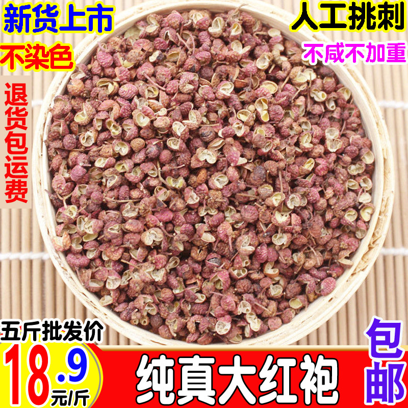 今年新货山东红花椒麻香调味料图片