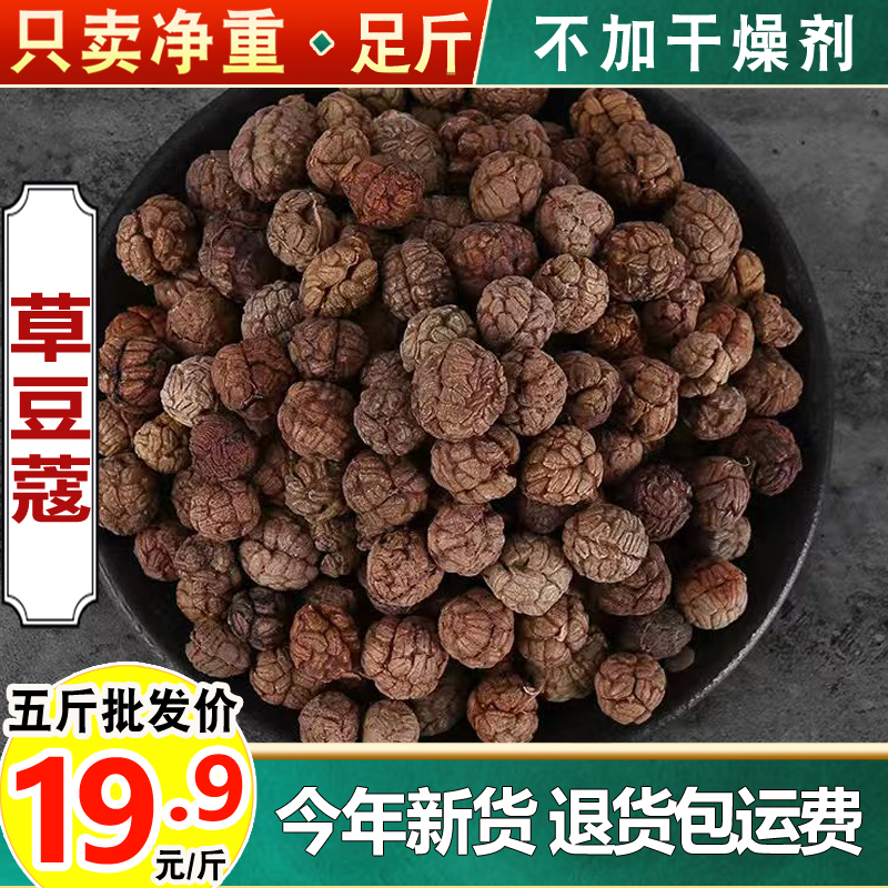 新货正宗足干草豆蔻醇正调料香料