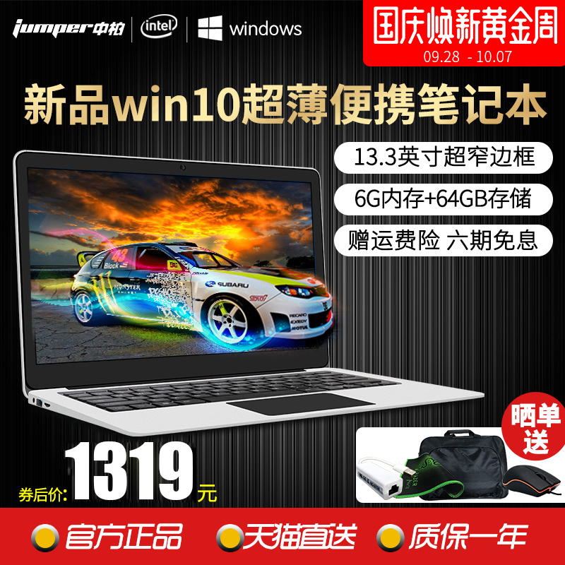 ?Jumper/ÖÐ°Ø ezbook 3SL 6G³¬±¡ÓÎÏ·±Ê¼Ç±¾ÉÏÍø±¾Ñ§Ï°ÉÌÎñ°ì¹«ÓÃÊÖÌáµçÄÔ´óѧÉúÅ®Çᱡ±ãЯ·ÖÆÚ¸¶¿îËĺË
