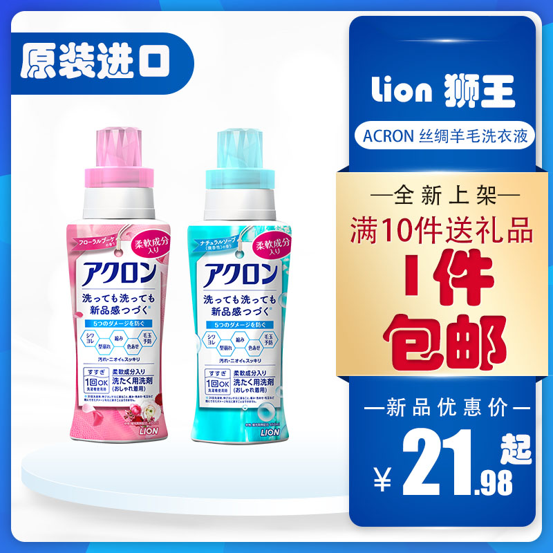 狮王nanox浓缩抗菌除臭洗衣液