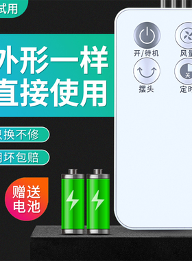 适用艾美特电风扇遥控器空气循环扇CA18-R1 FB18103R 直接使用
