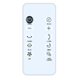 适用艾美特电风扇遥控器空气循环扇FA23-SRDI151 FA23-SRDI123