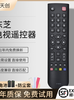 包邮适用东芝电视机遥控器CT-8018通用46EL100CS 32E100C 40E100C 40BF1C