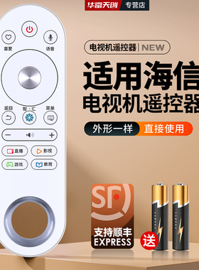 适用海信VIDAA电视机遥控器CRF6A68 LED49V1U LED55V1UC